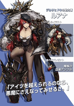 画像ギャラリー No.005のサムネイル画像 / 「ブラウンダスト」,新たに傭兵2名と助力者2名が実装。セット効果の追加も