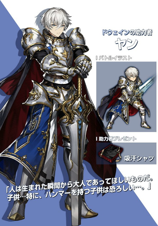 画像ギャラリー No.003のサムネイル画像 / 「ブラウンダスト」にヤンら4名の新助力者が登場