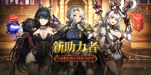 画像ギャラリー No.002のサムネイル画像 / 「ブラウンダスト」新たに3人の助力者が実装。新衣装“女騎士 ドウェイン”も追加