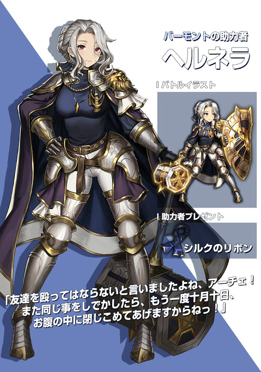 画像ギャラリー No.003のサムネイル画像 / 「ブラウンダスト」新たに3人の助力者が実装。新衣装“女騎士 ドウェイン”も追加