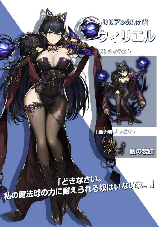 画像ギャラリー No.004のサムネイル画像 / 「ブラウンダスト」新たに3人の助力者が実装。新衣装“女騎士 ドウェイン”も追加