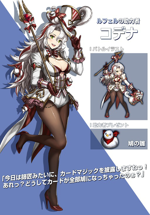 画像ギャラリー No.005のサムネイル画像 / 「ブラウンダスト」新たに3人の助力者が実装。新衣装“女騎士 ドウェイン”も追加