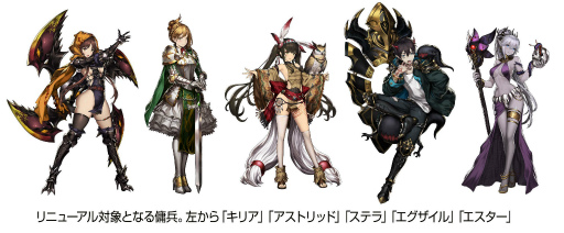 画像ギャラリー No.002のサムネイル画像 / 「ブラウンダスト」で既存傭兵のキリアら5名のバランス調整が実施