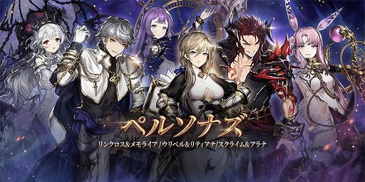 画像ギャラリー No.001のサムネイル画像 / 「ブラウンダスト」,伝説傭兵“ペルソナズ”に新たな伝説傭兵と助力者が実装に