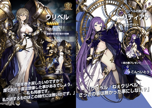 画像ギャラリー No.004のサムネイル画像 / 「ブラウンダスト」,伝説傭兵“ペルソナズ”に新たな伝説傭兵と助力者が実装に