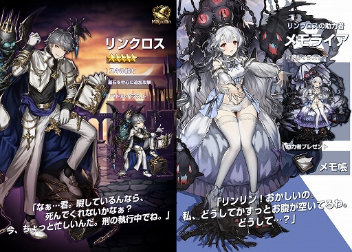 画像ギャラリー No.005のサムネイル画像 / 「ブラウンダスト」,伝説傭兵“ペルソナズ”に新たな伝説傭兵と助力者が実装に