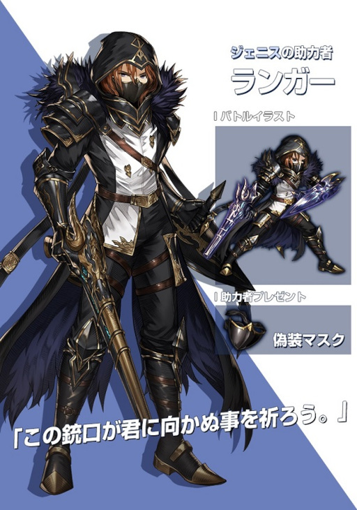 画像ギャラリー No.003のサムネイル画像 / 「ブラウンダスト」“ランガー”ら新助力者が4名実装