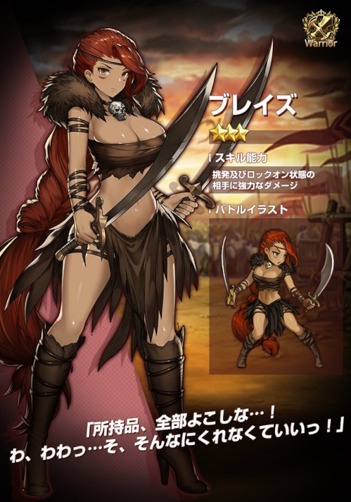 画像ギャラリー No.006のサムネイル画像 / 「ブラウンダスト」“ランガー”ら新助力者が4名実装