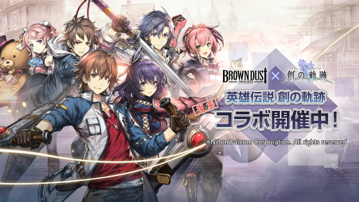 画像ギャラリー No.001のサムネイル画像 / 「ブラウンダスト」と「英雄伝説 創の軌跡」の復刻コラボが開催