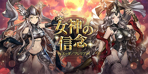 画像ギャラリー No.001のサムネイル画像 / 「ブラウンダスト」,新レアリティのキャラクターとなる神話傭兵など新要素追加