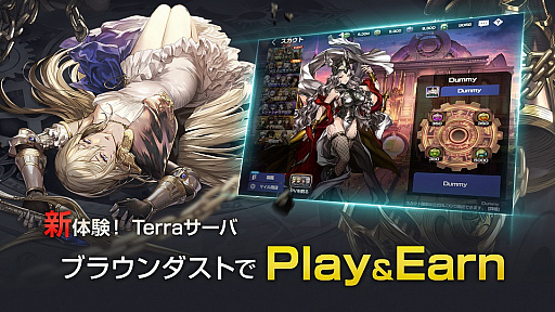 画像ギャラリー No.002のサムネイル画像 / 「ブラウンダスト」,新レアリティのキャラクターとなる神話傭兵など新要素追加