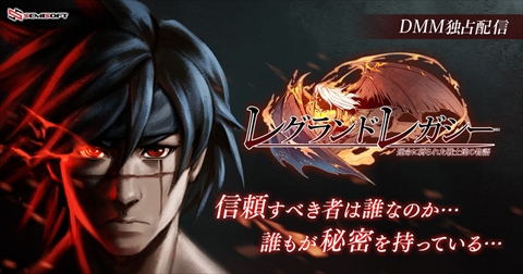 ���������꡼ No.001�Υ���ͥ������ / ���󥬥ݡ��뻺��JRPG���ޡ�������ʡ֥쥰���ɥ쥬�����פ����ͽ����դ�DMM.com�ǥ������ȡ����ܸ��б��򤦤����碌����̼̿�������