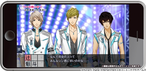Ps Vita版 ときめきレストラン Project Tristars アプリ版の配信が決定