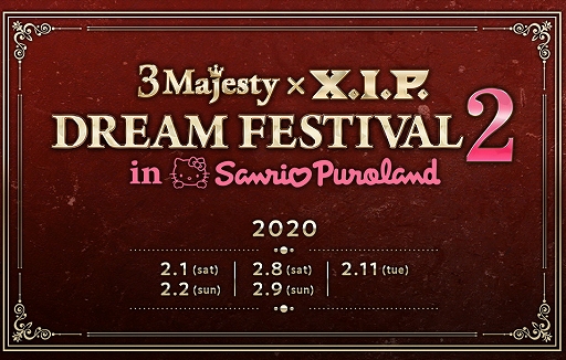 画像ギャラリー No.001のサムネイル画像 / 「ときめきレストラン☆☆☆」スペシャルライブのチケット先行販売申込受付がGAMECITYでスタート