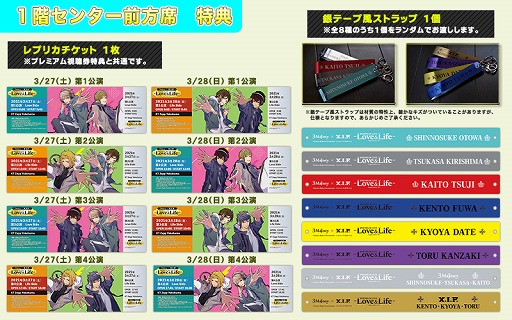 画像ギャラリー No.002のサムネイル画像 / 「3 Majesty × X.I.P. PREMIUM LIVE - Love&Life-」のチケット&プレミアム視聴券が発売