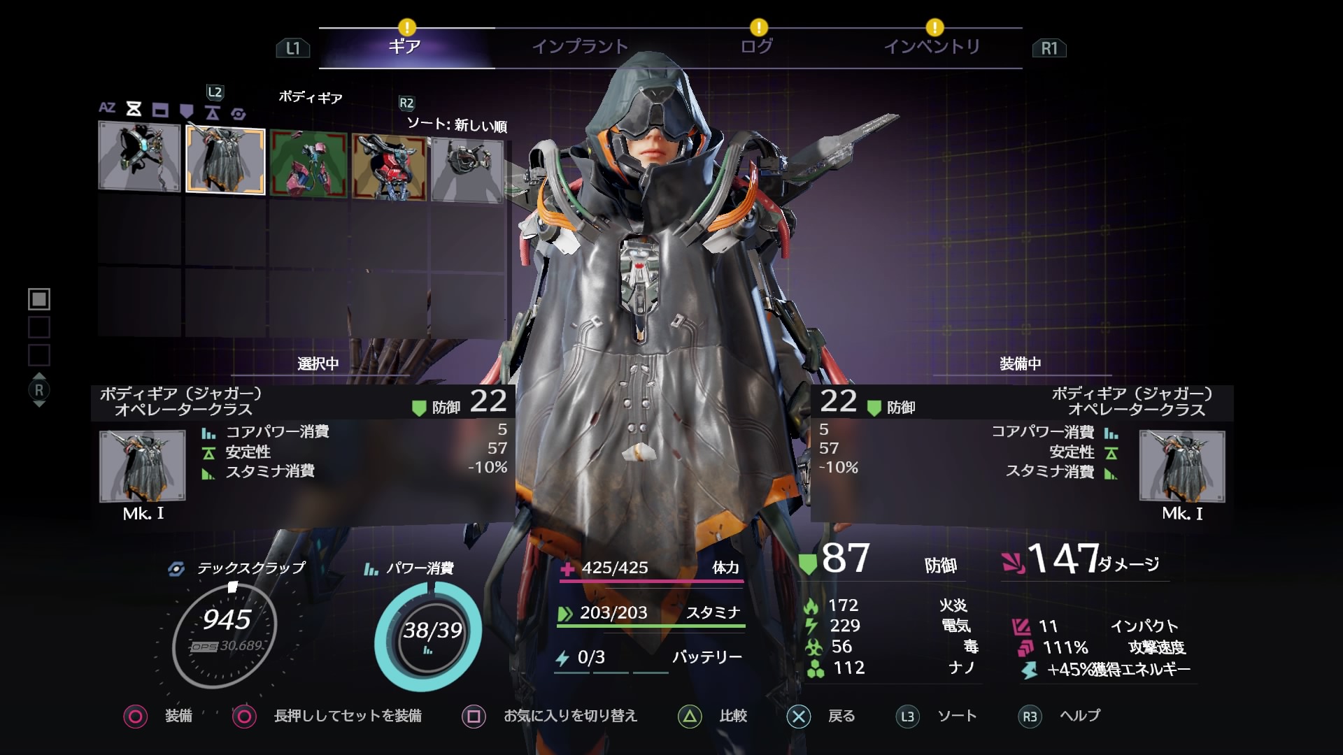 画像集 023 Ps4用ソフト The Surge 2 日本語版のプレイレポート 強化 画像集 023 Ps4用ソフト The Surge 2 日本語版のプレイレポート 強化