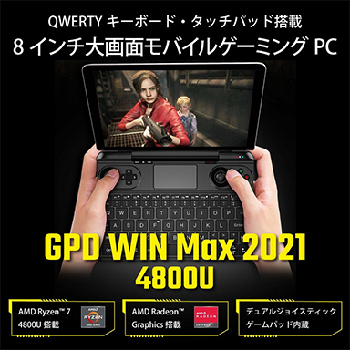 #001Υͥ/PCGPD WIN Max 2021פRyzen 7 4800Uܥǥ뤬Ź䳫