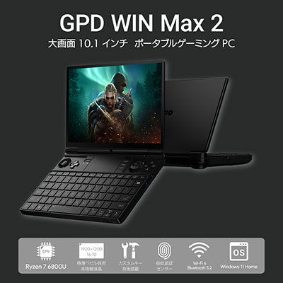 GPD WIN MAX2 2022年版