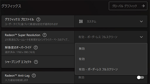 画像ギャラリー No.008のサムネイル画像 / まるでPSPな携帯型ゲームPC「GPD WIN 4」を試す。フルモデルチェンジで使い勝手が大きく向上