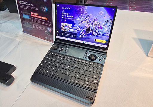 画像ギャラリー No.003のサムネイル画像 / 9インチ級の小型ゲーミングPC「GPD WIN Max 3」の実機を写真でチェック。小さいながらも充実したスペックでバッテリー交換もできる