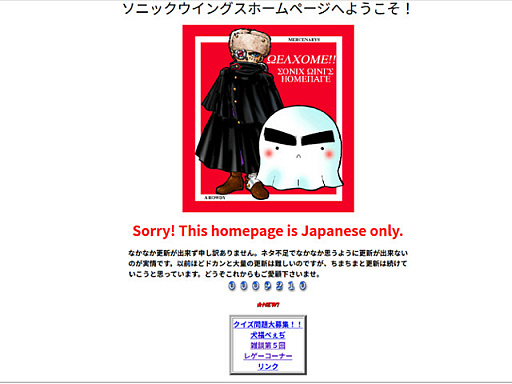 レトロンバーガー Order 32:ソニックさんもアイドルさんも巷の話題