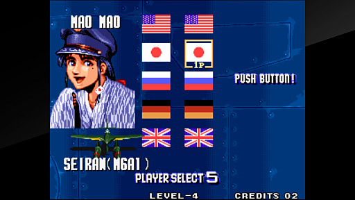 ソニックウィングス-