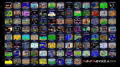 画像ギャラリー No.004のサムネイル画像 / 「アーケードアーカイブス」シリーズ10周年記念イベントを5月18日に開催決定。投票で決めるArcade Archives Awardsも実施