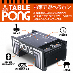 ATARI TABLE PONG」のTaito Toys Market販売価格が約30万円の値引き