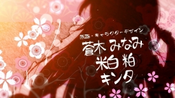 ���������꡼ No.006�Υ���ͥ������ / �ر��������ɥ٥���㡼�֥ʥǥ�ܡ��פ�4��26����ȯ�䡣OP�ࡼ�ӡ������