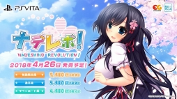 ���������꡼ No.025�Υ���ͥ������ / �ر��������ɥ٥���㡼�֥ʥǥ�ܡ��פ�4��26����ȯ�䡣OP�ࡼ�ӡ������