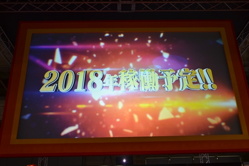 ���������꡼ No.007�Υ���ͥ������ / ��JAEPO2018�ϡֵ�ư��Υ������ �������ȥ꡼��С�����2������ȯɽ����Ưͽ���2018ǯ�⡤�ƥ����������Ȥ������