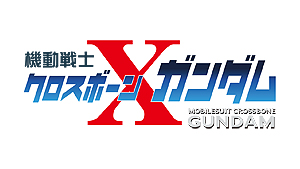 ���������꡼ No.013�Υ���ͥ������ / �ֵ�ư��Υ������ �������ȥ꡼��С�����2�ס������������ȥ饹�ܥ����ץ쥤�䡼�ʥӤ�5��30���Υ��åץǡ��Ȥ��ɲ�