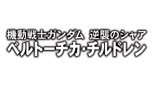 ���������꡼ No.018�Υ���ͥ������ / �ֵ�ư��Υ������ �������ȥ꡼��С�����2�ס������������ȥ饹�ܥ����ץ쥤�䡼�ʥӤ�5��30���Υ��åץǡ��Ȥ��ɲ�