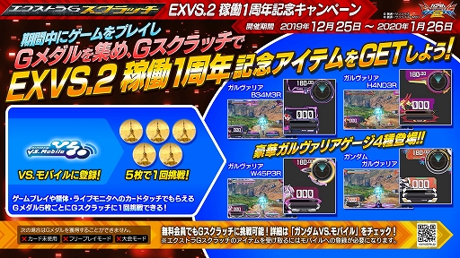 画像ギャラリー No.005のサムネイル画像 / 「機動戦士ガンダム エクストリームバーサス2」,次回アップデートで新ラスボスとして超巨大MA「ガルヴァリア W45P3R」が襲来