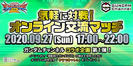 ���������꡼ No.002�Υ���ͥ������ / �ֵ�ư��Υ������ �������ȥ꡼��С�����2�פο����������9��17���˼»ܤ���륢�åץǡ��ȤǤϡ���¸13���ΤΥХ�󥹤�Ĵ��