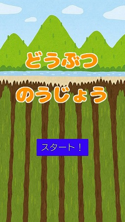 �ɤ��֤ĤΤ����礦