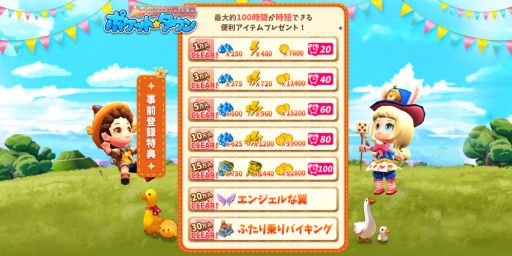 画像ギャラリー No.003のサムネイル画像 / 「ポケットタウン」の配信日が4月2日に決定。事前登録者は35万人突破