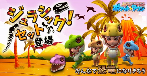 画像ギャラリー No.004のサムネイル画像 / 「ポケットタウン」,テーマショップ「クッキーテーマ」とツキノコ「ガオコ」が登場