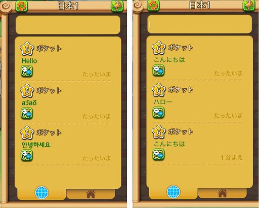 画像ギャラリー No.006のサムネイル画像 / 「ポケットタウン」,テーマショップ「クッキーテーマ」とツキノコ「ガオコ」が登場