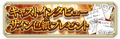 ꡼ No.006Υͥ / ޥ۸MMORPGֶǤΥԥ -Union Brave-סϿ򳫻ϡŪʹ礬4ĤιΤ줫°ڤ⤦