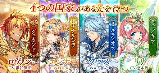 画像ギャラリー No.003のサムネイル画像 / 「暁のエピカ -Union Brave-」,ゲームの核となる国家システムと国主キャラを紹介