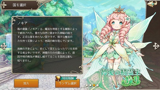 画像ギャラリー No.008のサムネイル画像 / 「暁のエピカ -Union Brave-」,ゲームの核となる国家システムと国主キャラを紹介
