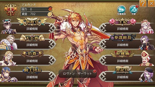 画像ギャラリー No.011のサムネイル画像 / 「暁のエピカ -Union Brave-」,ゲームの核となる国家システムと国主キャラを紹介