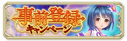 画像ギャラリー No.013のサムネイル画像 / 「暁のエピカ -Union Brave-」,ゲームの核となる国家システムと国主キャラを紹介