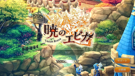 ꡼ No.001 | PR۲İ餷ܤ٤ֶǤΥԥ -Union Brave-פ4ĤιȤ礦ޥ۸MMORPG