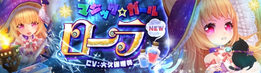 画像ギャラリー No.001のサムネイル画像 / 「暁のエピカ -Union Brave-」,大久保瑠美さん演じる新キャラクター「ローラ」が登場