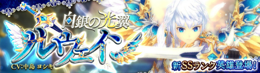 画像ギャラリー No.001のサムネイル画像 / 「暁のエピカ」,SSランク英雄“ルウェイン”(CV:中島ヨシキ)が登場