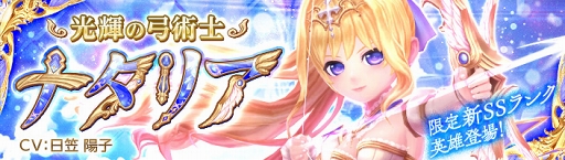 画像ギャラリー No.001のサムネイル画像 / 「暁のエピカ」，日笠陽子さん演じるSSランク英雄「ナタリア」が登場