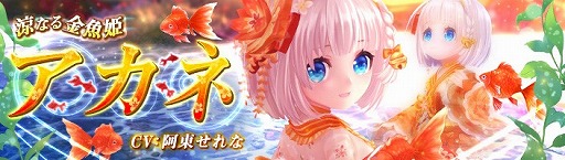 画像ギャラリー No.002のサムネイル画像 / 「暁のエピカ」,Sランク英雄の“アカネ”が登場