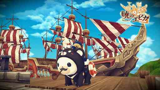 画像ギャラリー No.003のサムネイル画像 / 「暁のエピカ」,新アバターや乗り物「海軍のおもちゃくま」が登場